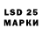 Лсд 25 экстази кислота Marika Mamardashvili