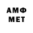 Метамфетамин Methamphetamine 02.03.2013. 00.02.