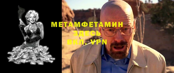 мяу мяу кристалл Протвино