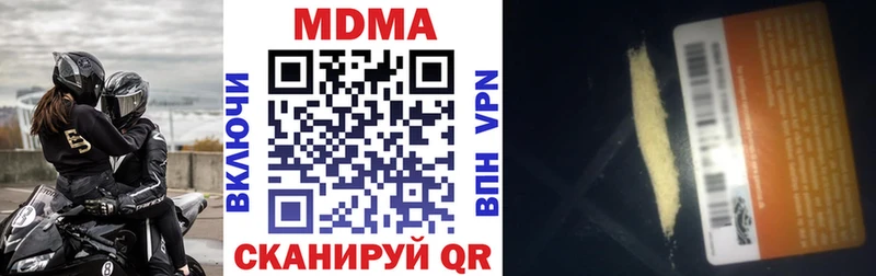 МДМА кристаллы  как найти закладки  Лагань 